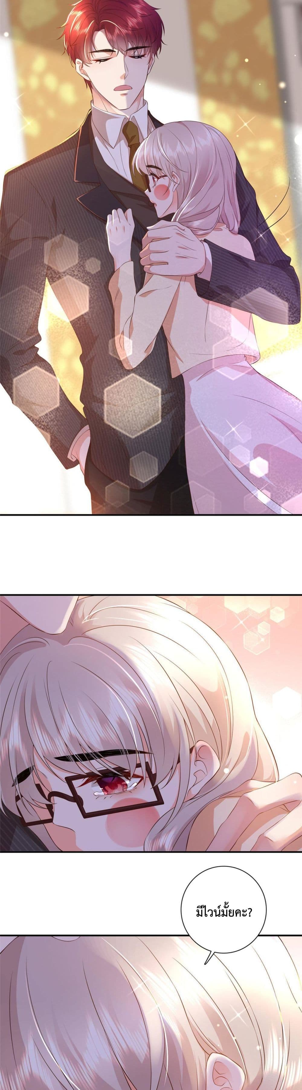 Declaration of love 1.2-1.2