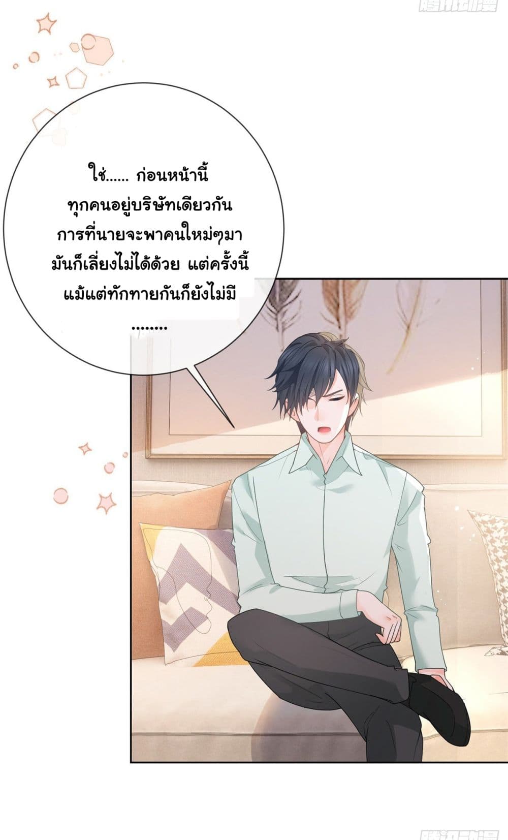 The Lovely Wife And Strange Marriage แผนรักลวงใจ 384-384