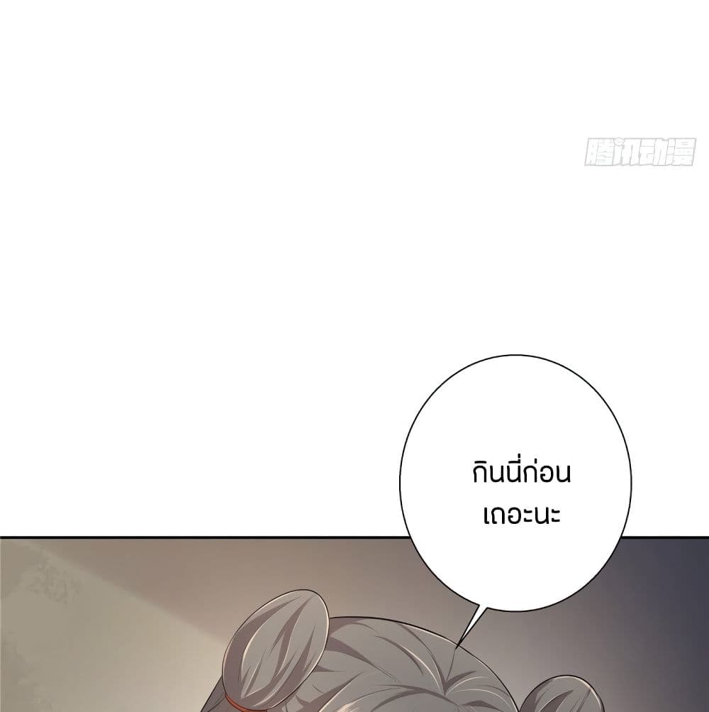 I Really Love His Bad Temper 2-2