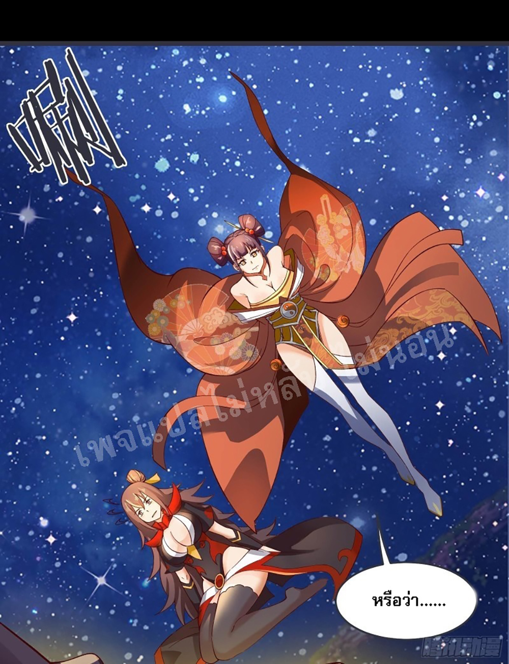 My Harem is All Female Students ฮาเร็มของข้ามีแต่ลูกศิษย์หญิงทั้งนั้น 10-10