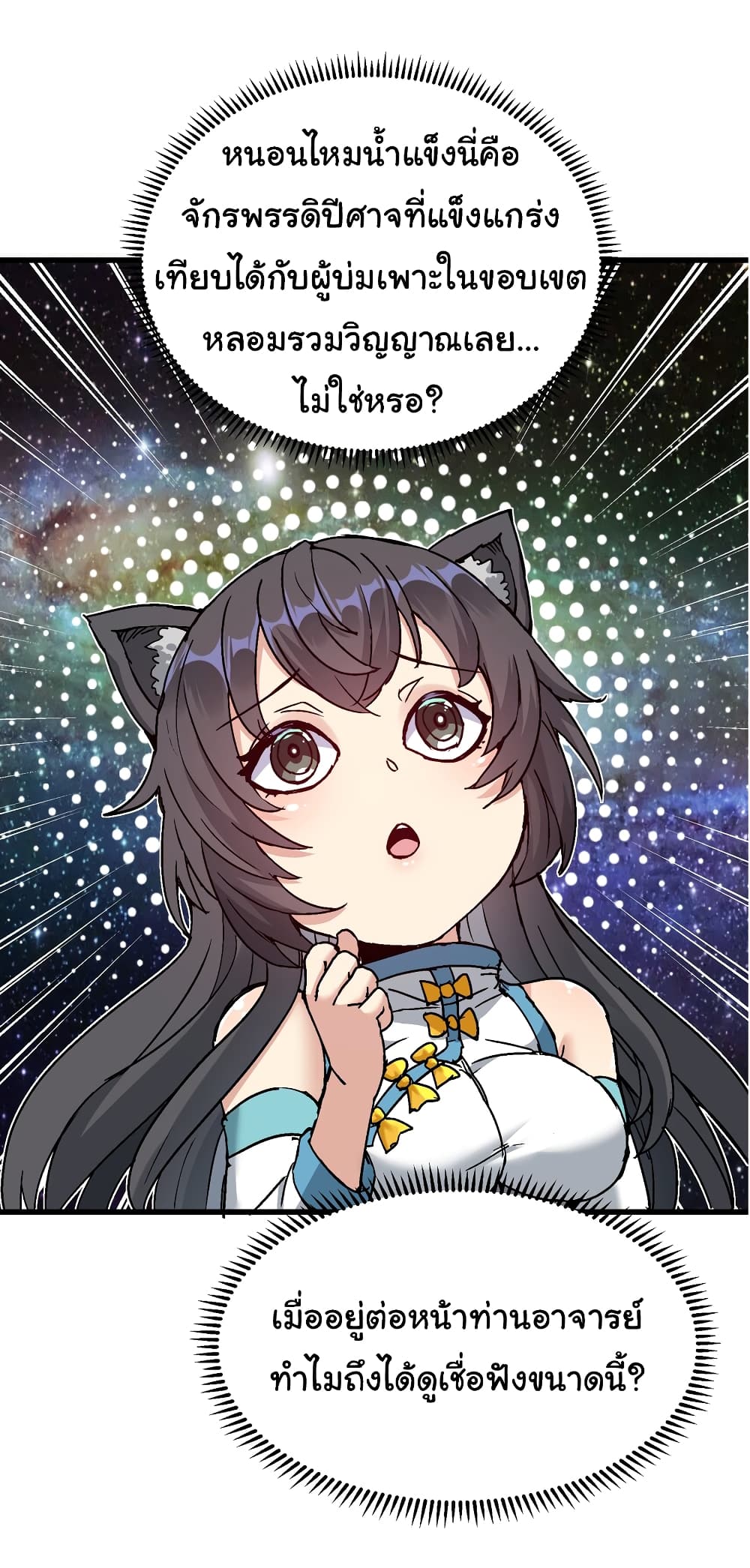 I Have Been Cutting Wood for 10 Years and Suddenly a Beautiful Girl Asks to Be a Disciple 9-9