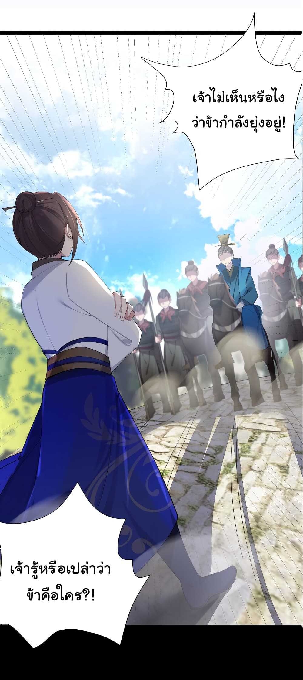 The Lady Is Actually the Future Tyrant and Empress 17-17