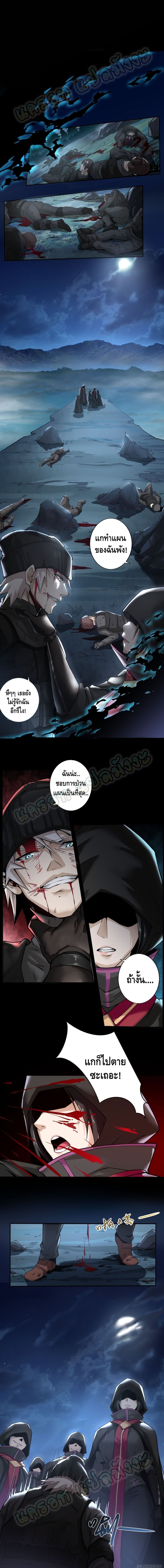 Ancient Blood Weapon 1-1