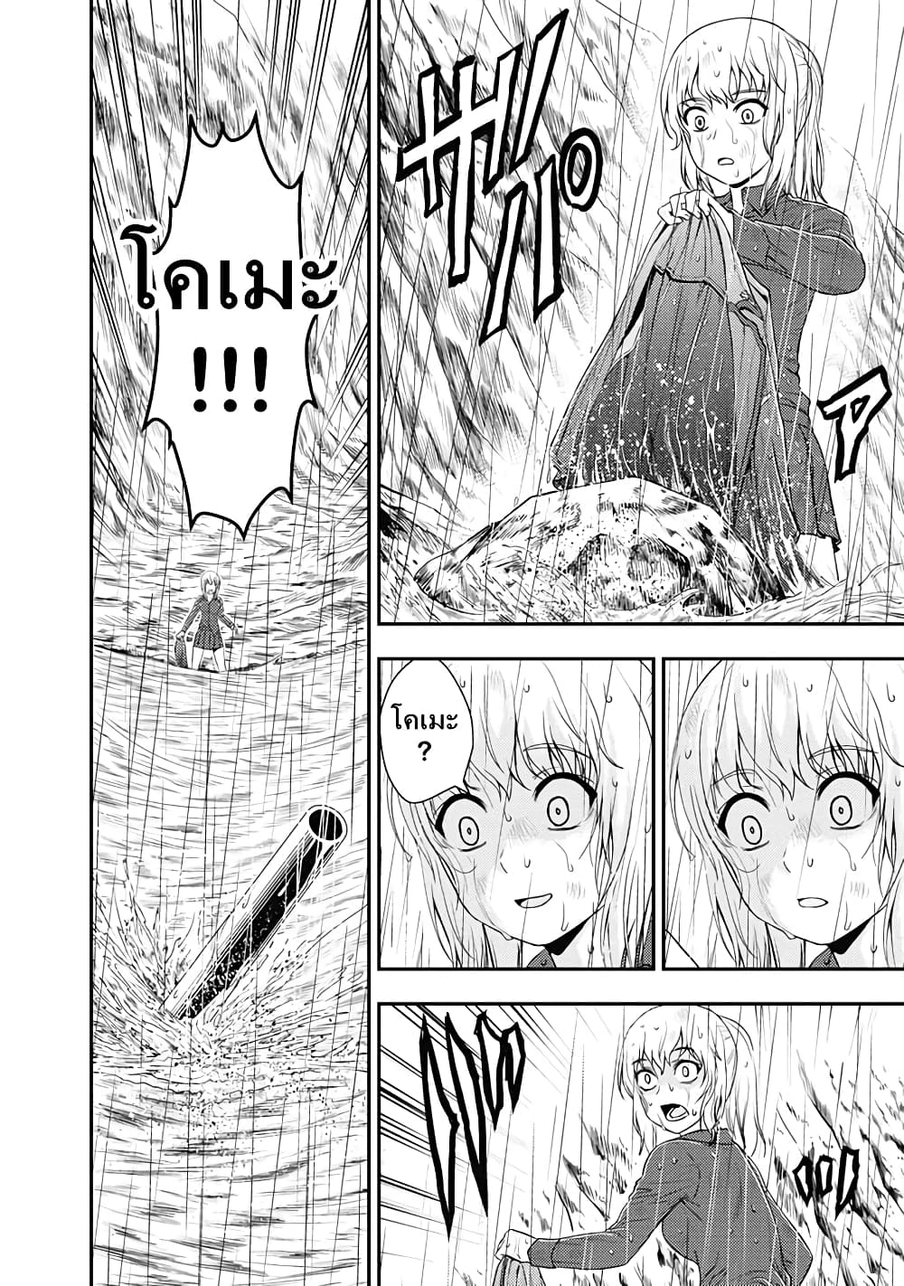 Girls und Panzer - Saga of Pravda 23-บทสรุป
