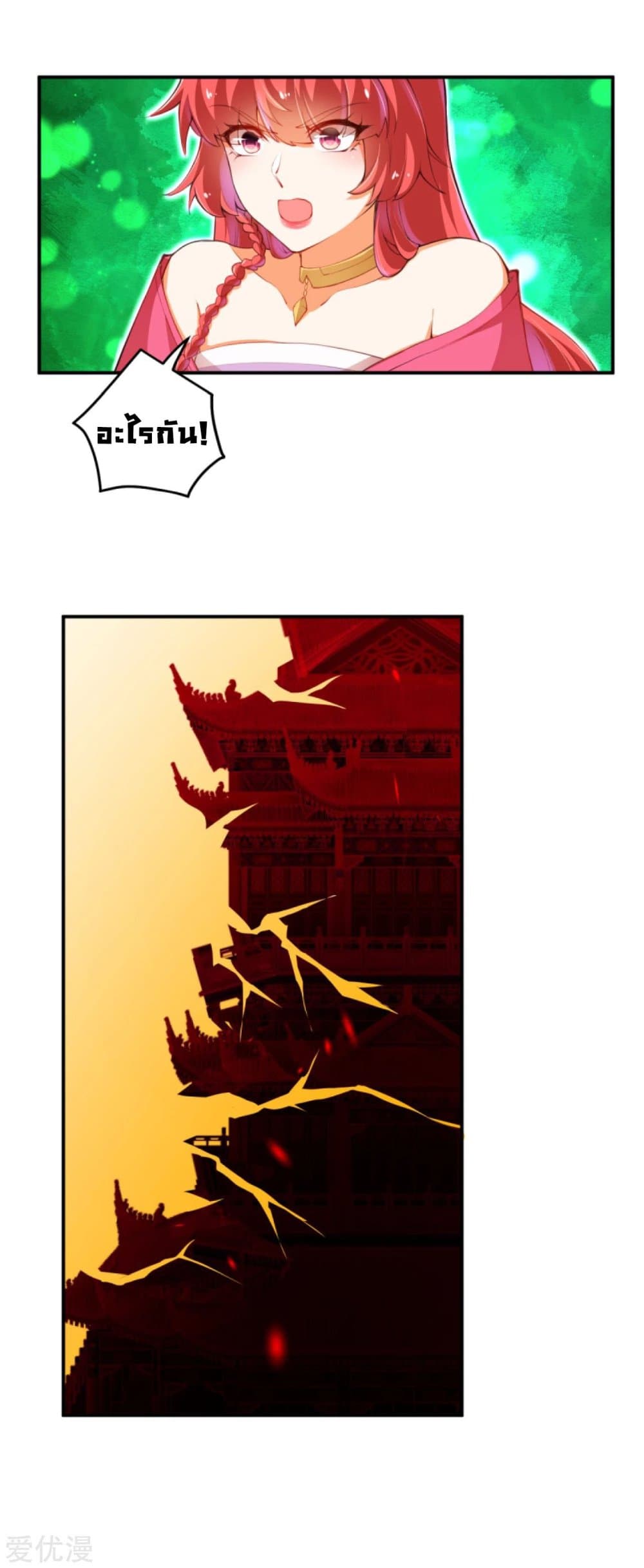 Against the Gods อสูรพลิกฟ้า 293-293