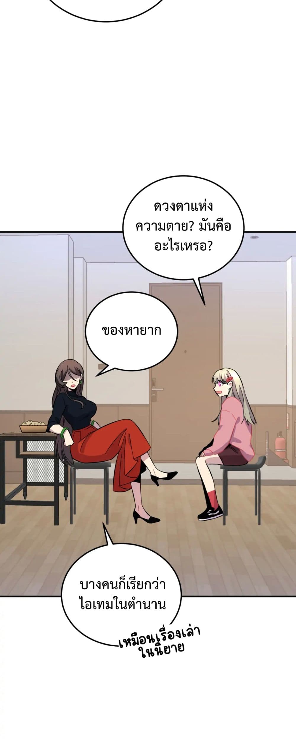Anemone : Dead or Alive 8-8