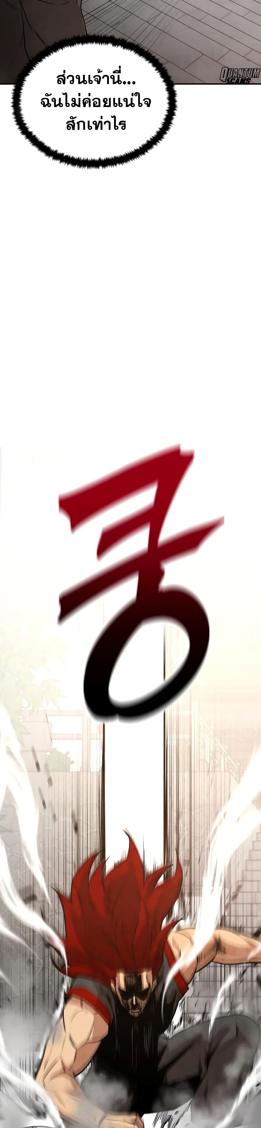 Embodiment of the Assassin in the Murim World 6-6