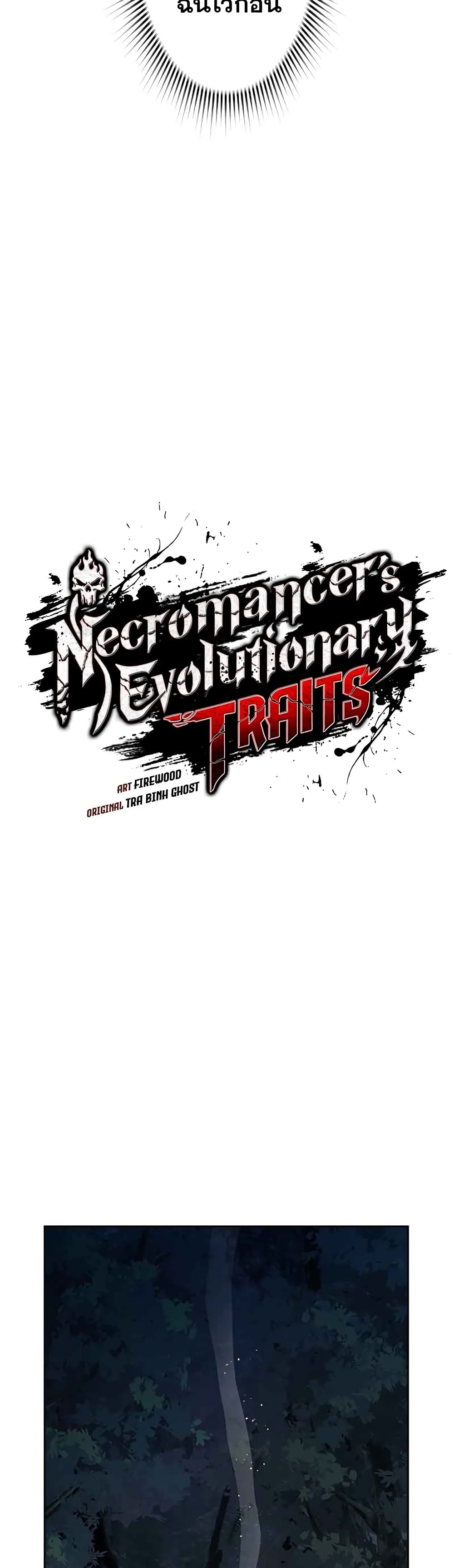 Necromancer's Evolutionary Traits 39-39