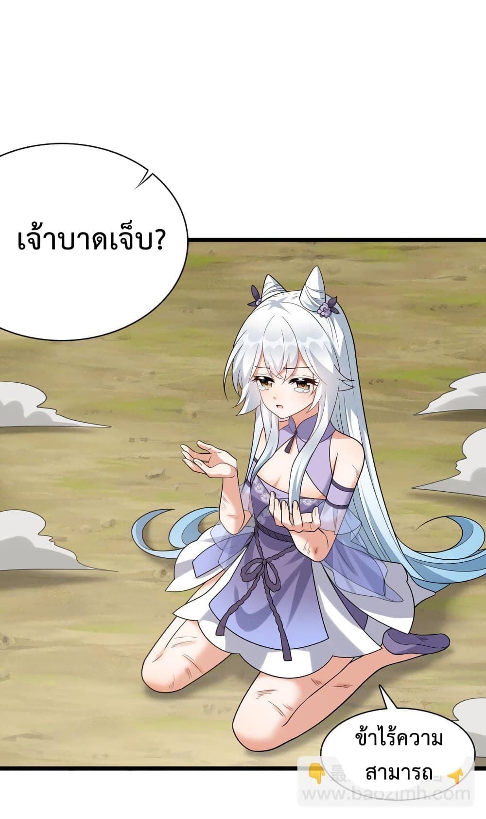 Reincarnation To Take Revenge กลับชาติมาเกิดใหม่เเก้เค้นศิษย์เนรคุณ 14-14