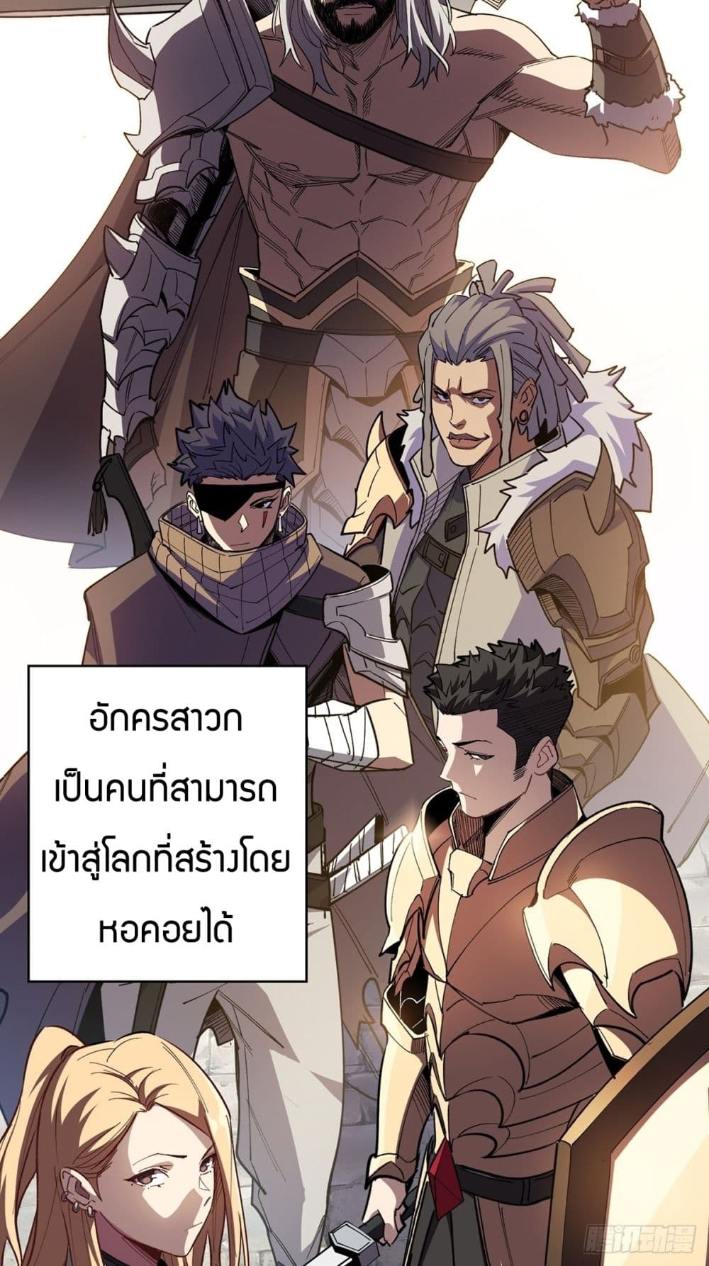 I'm Really Not The Villain 1-1