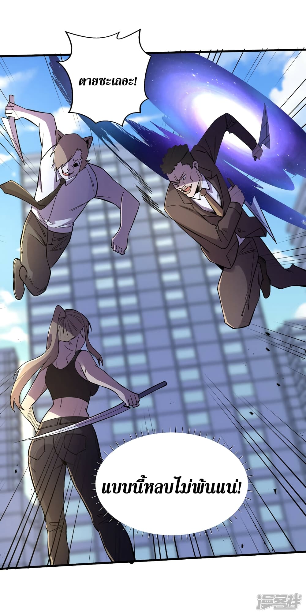 The Last Hero 92-92