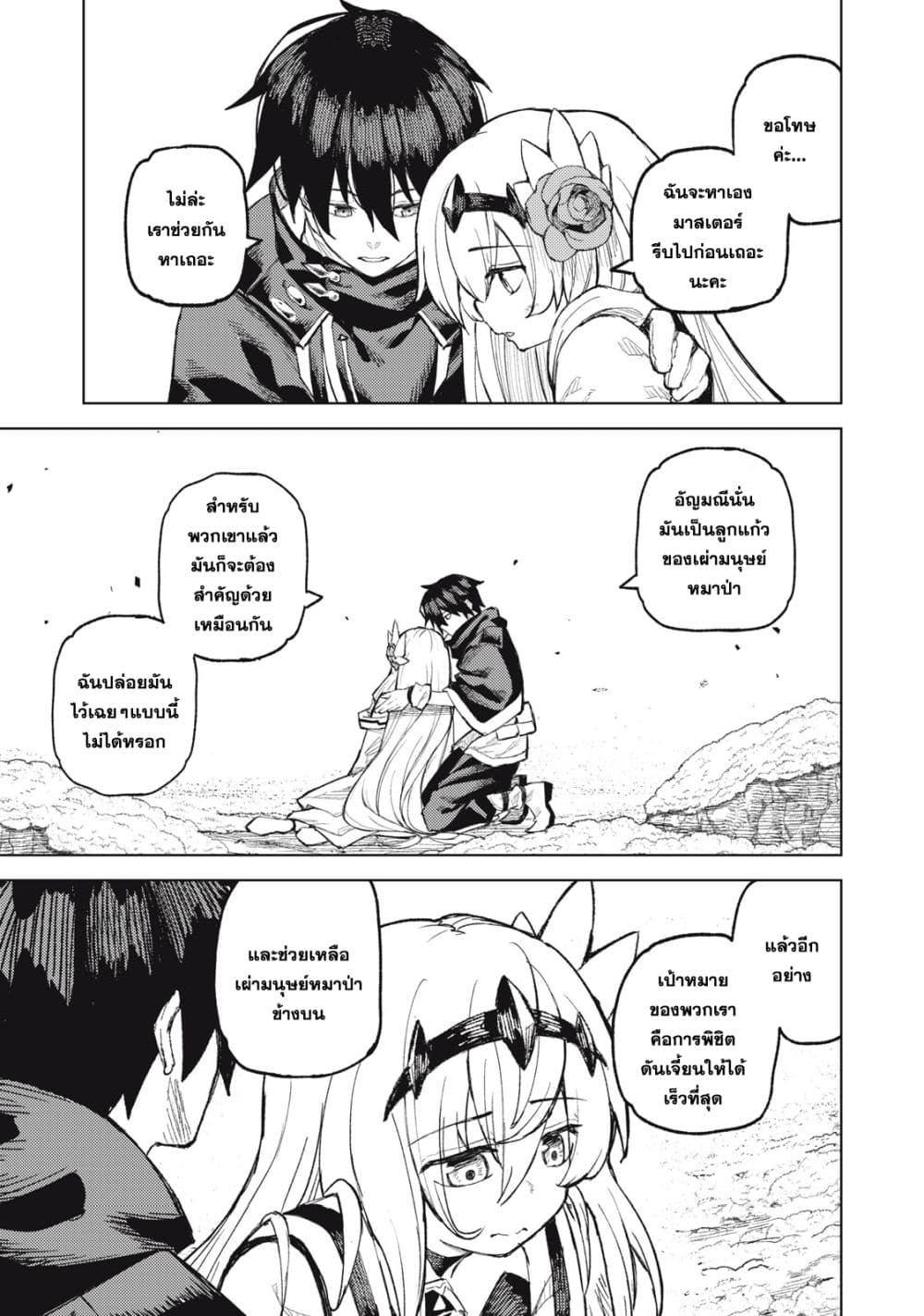 Gikou Taichi no Torikaeshi 21-21