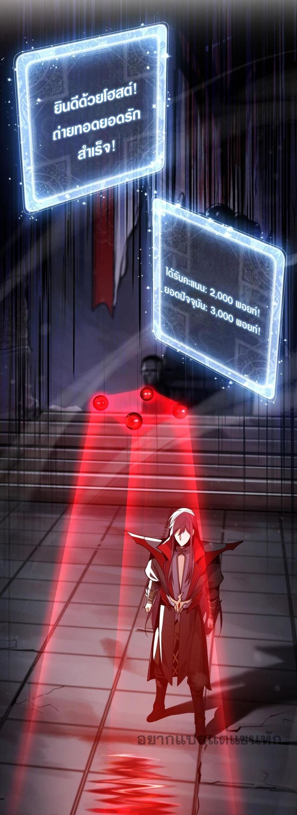 The Disciple Wants To Kill Me 5-5