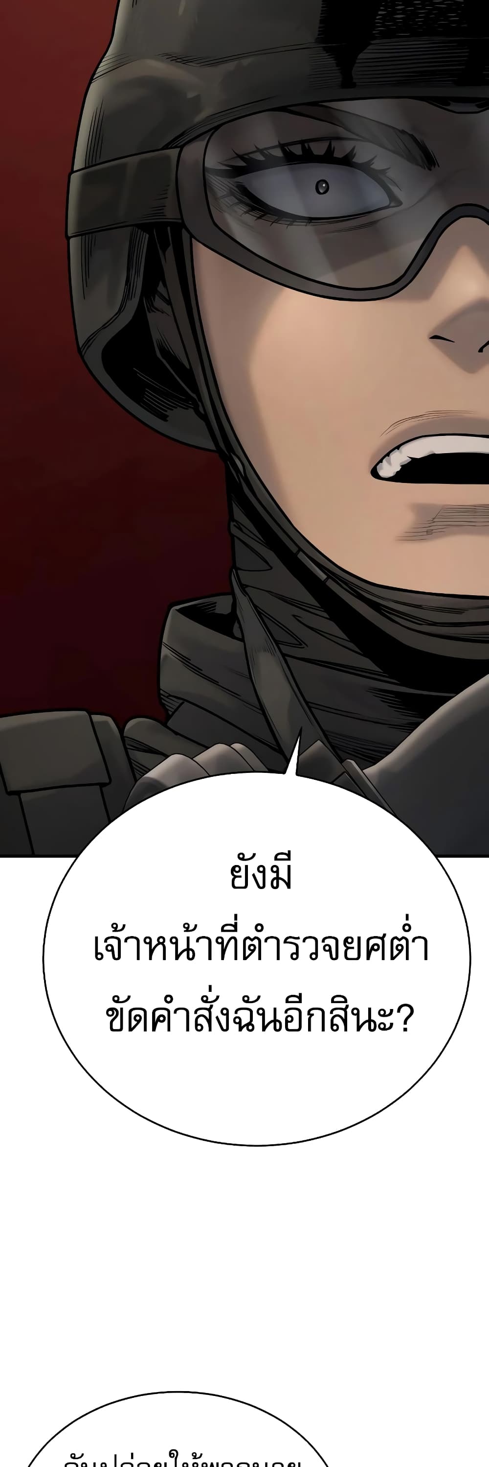 Return of the Bloodthirsty Police 15-15