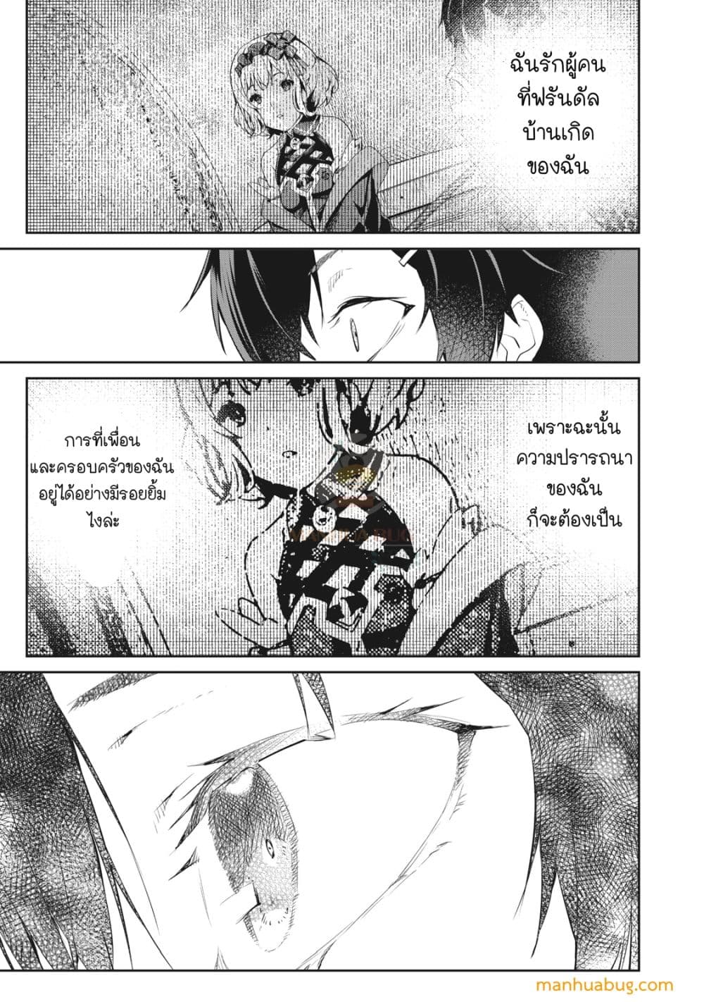 Sono MUNOU, Jutsuwa Sekai Saikyou no Mahoutsukai 7-7