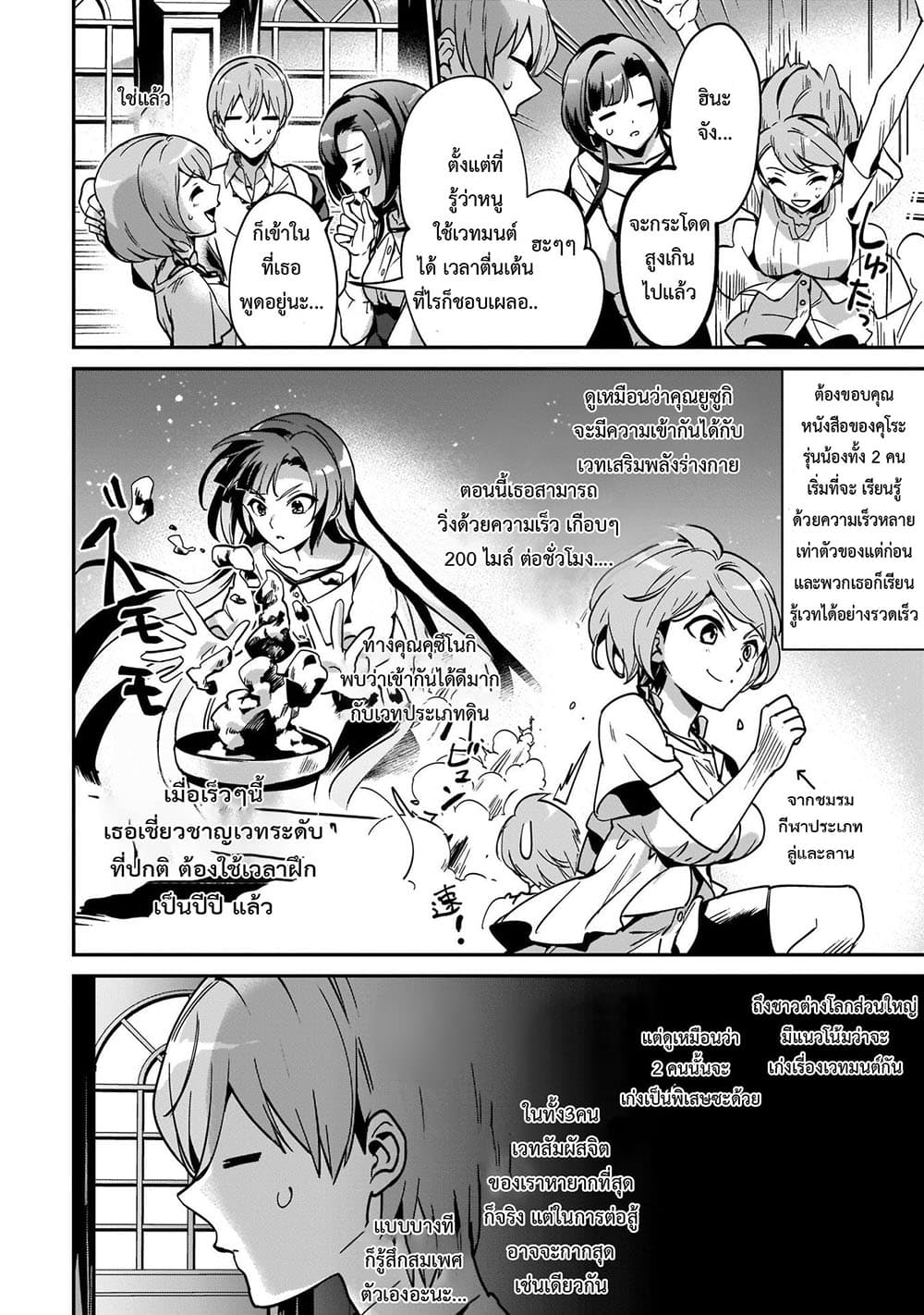 Yuusha Shoukan ni Makikomareta kedo, Isekai wa Heiwa deshita 18.1-18.1