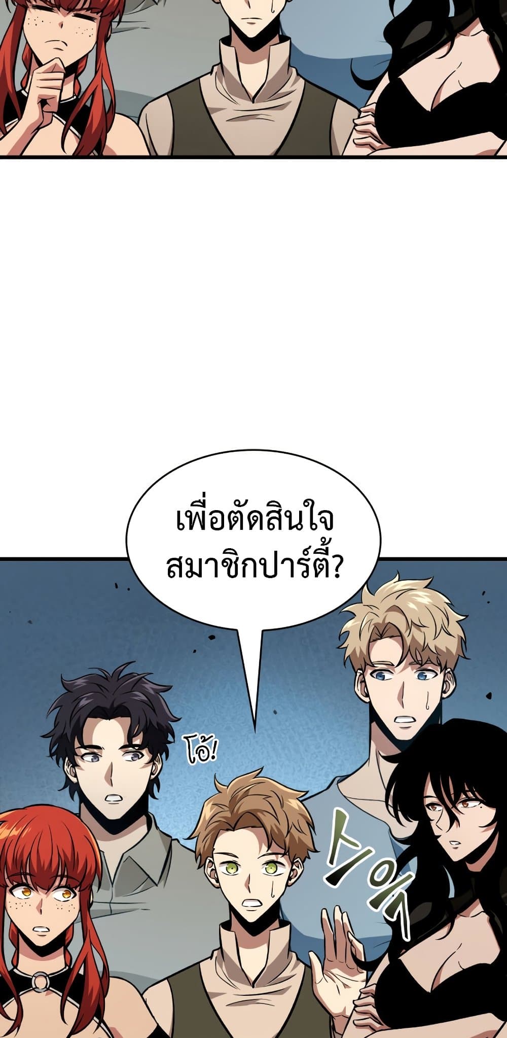 Pick Me Up, Infinite Gacha 19-19
