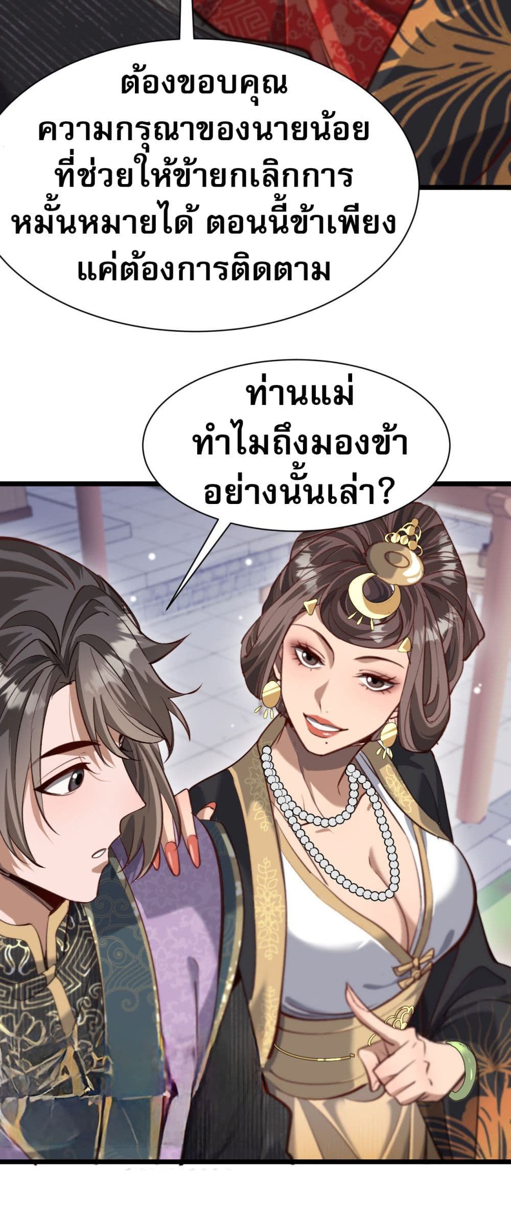 The Prodigal Taoist Son 4-4