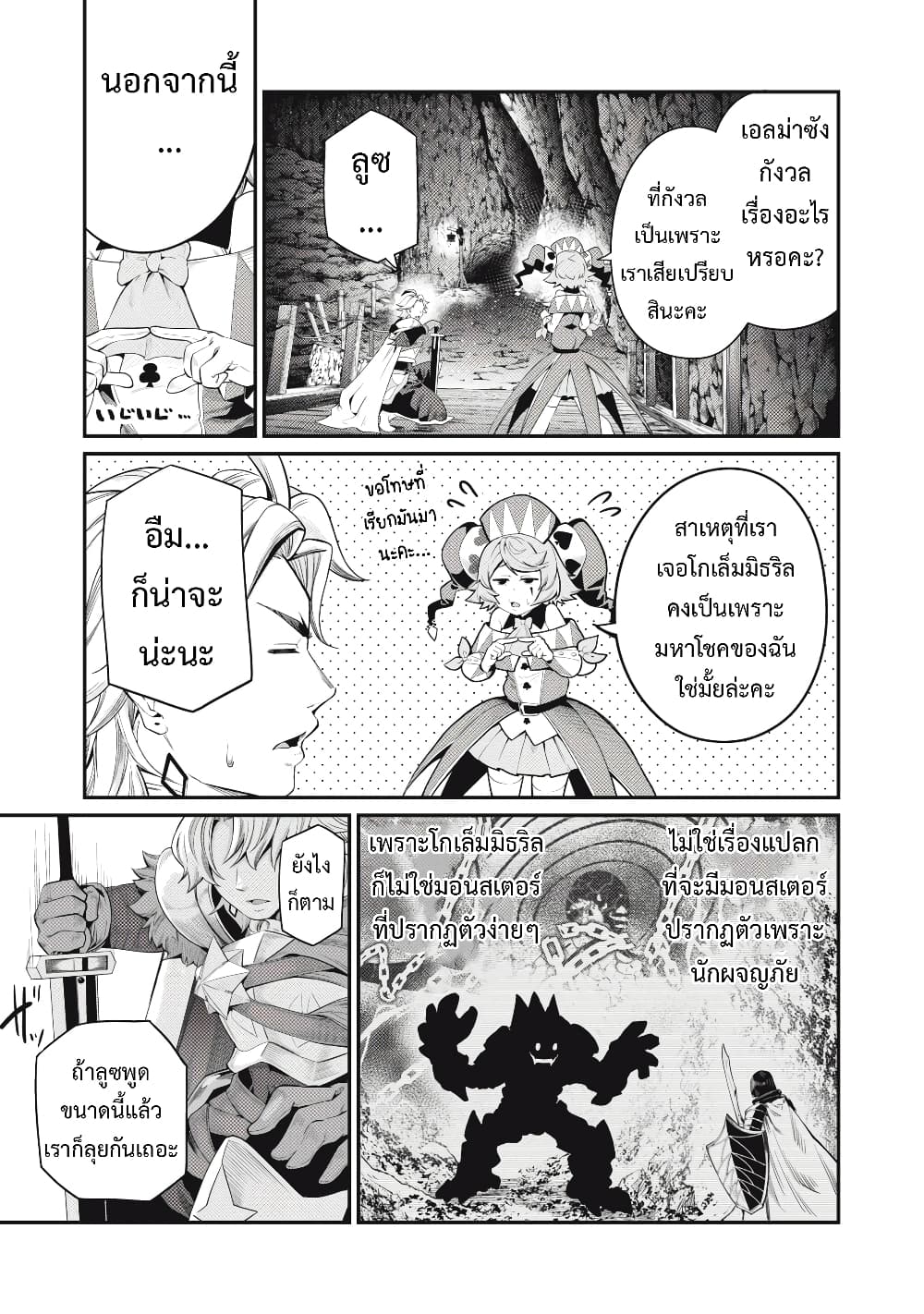 Tsuihou Sareta Tenshou Juu Kishi wa game Chishiki de Musou Suru 32-32