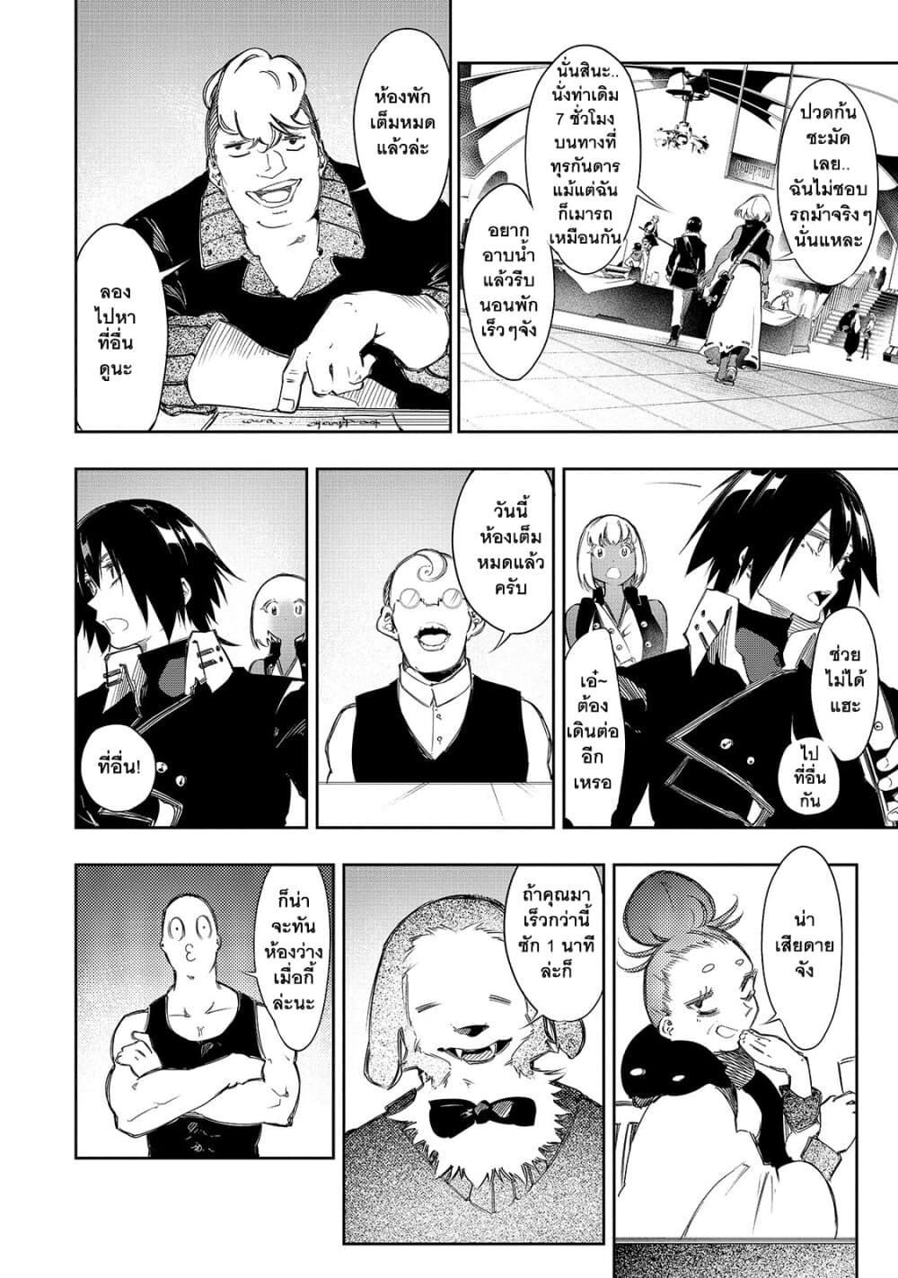 Saikyou no Shien-shoku "Wajutsushi" Dearu Ore wa Sekai Saikyou Kuran o Shitagaeru นักพูดสุดโฉดสร้างแคลนสุดแกร่ง 12-ร่างกายอันแสนงดงามที่ทำให้ทุกคนอยากสัมผัส?