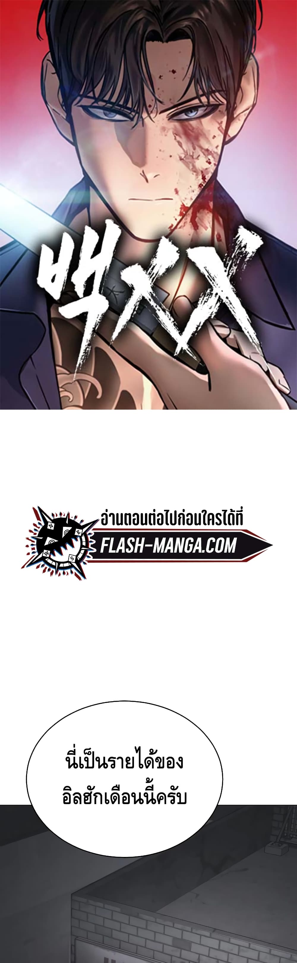 BaekXX 18-18