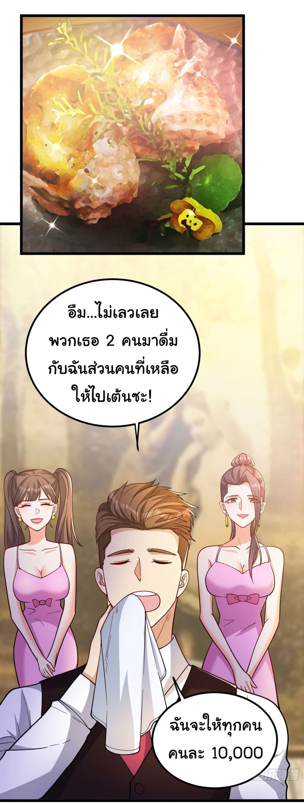 Life Exchange Club 3-3
