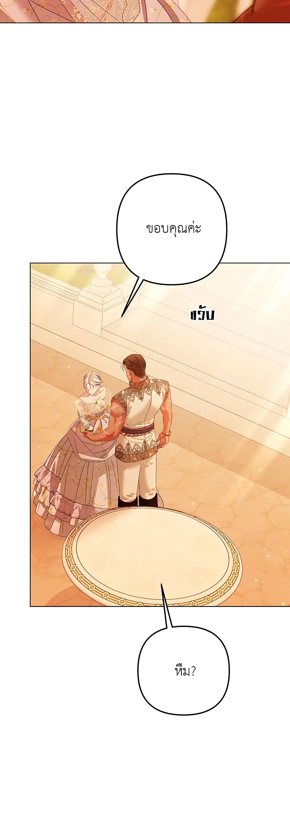 Predatory Marriage 11-11