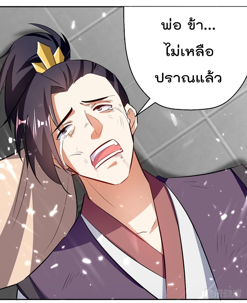 Emperor LingTian จักรพรรดิหลิงเทียน 133-133