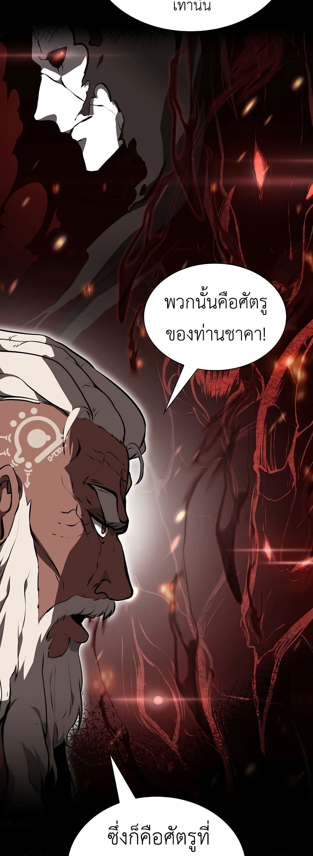 I Returned as an FFF-Class Witch Doctor 36-36