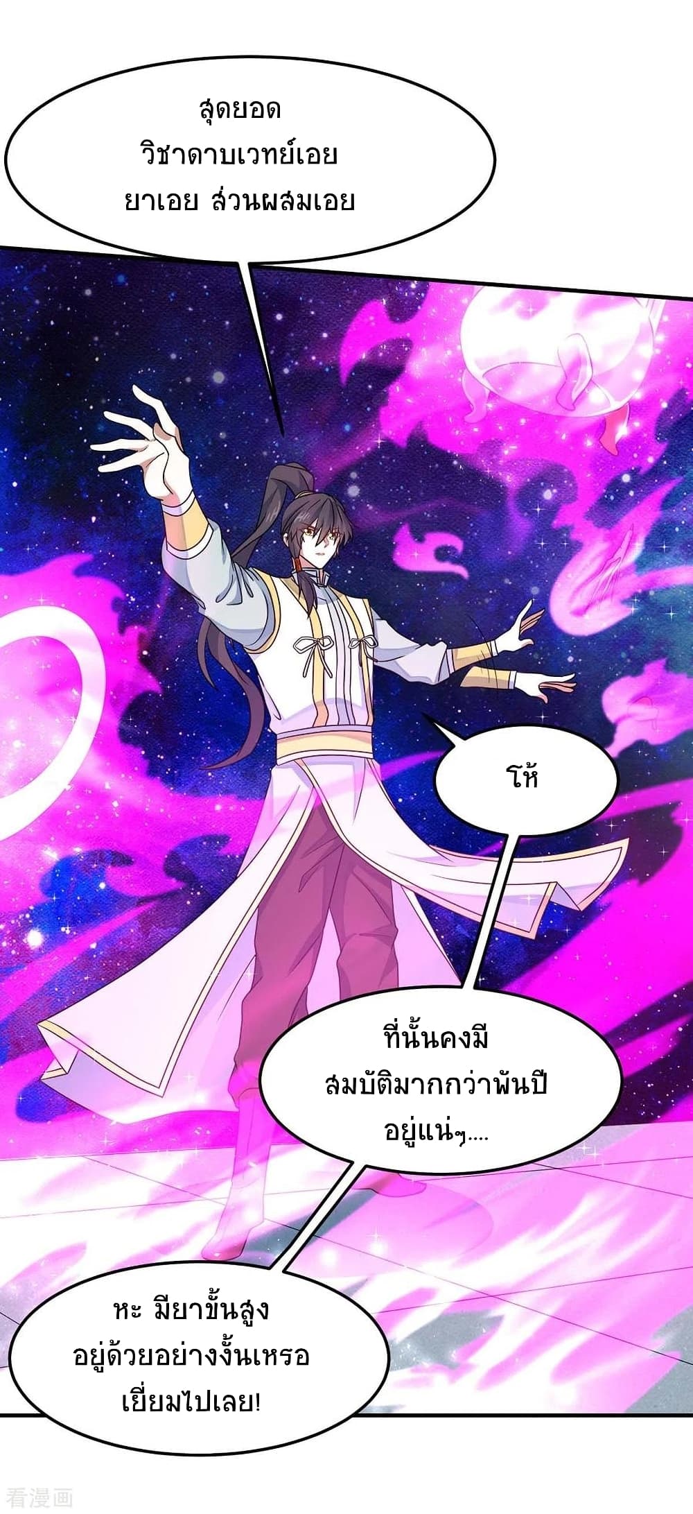 Return of Divine Emperor 159-159