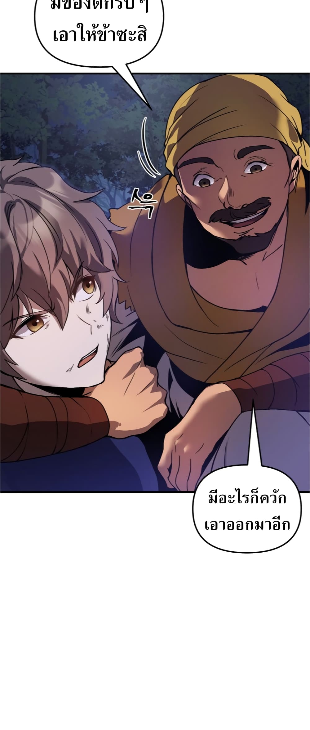 The Romance of the Three Kingdoms 1-1