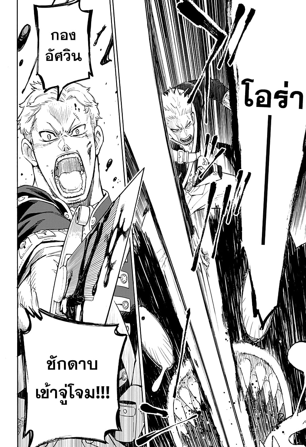 Ishi ni Usubeni, Tetsu ni Hoshi 1-One Shot n