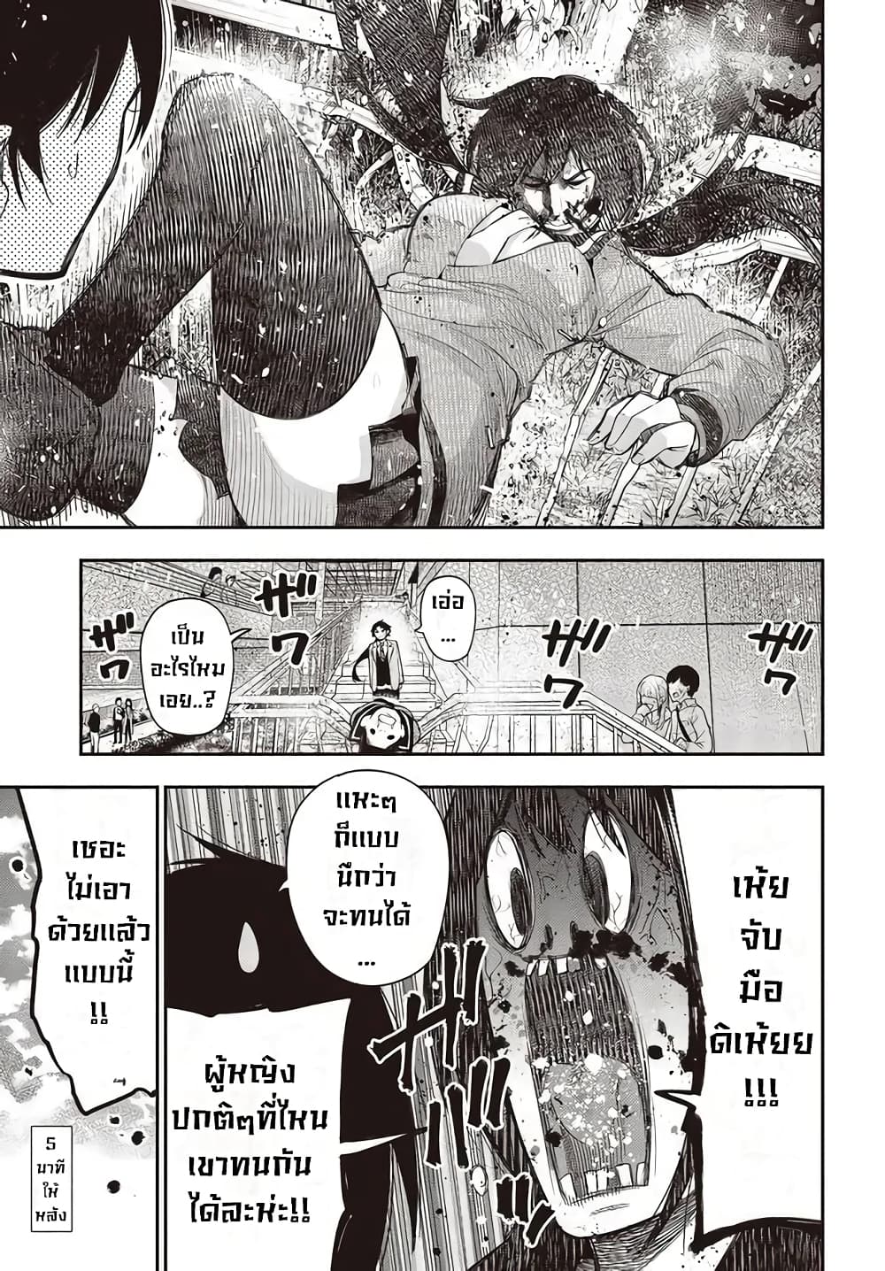 Mattaku Saikin no Tantei to Kitara 56-date or alive ตอนเเรก