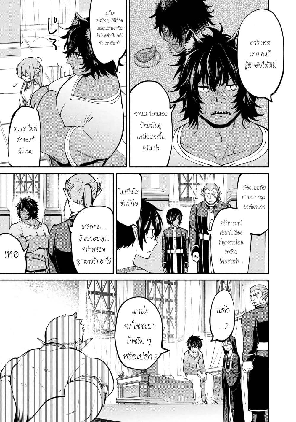 Santa Rikuei Yuu 13-Mother and Son