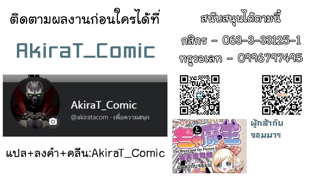 Yuucha to Maou 1-ผู้กล้ามาแล้ว!!