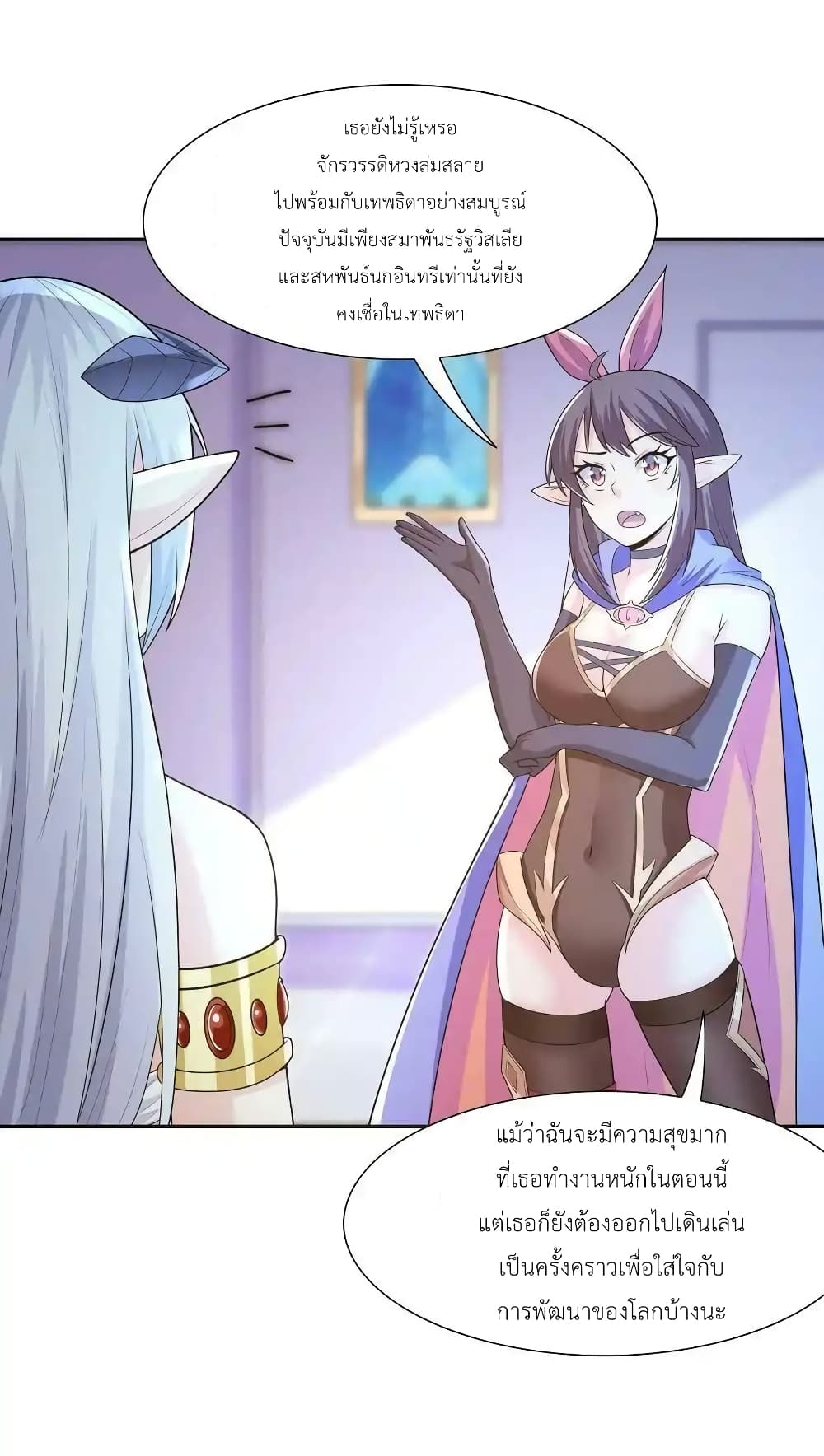 My Harem Is Entirely Female Demon Villains 15-15