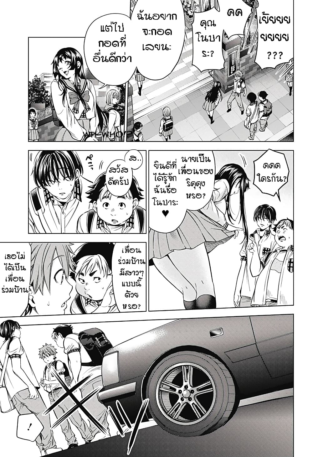 World's End Harem After World 2-2