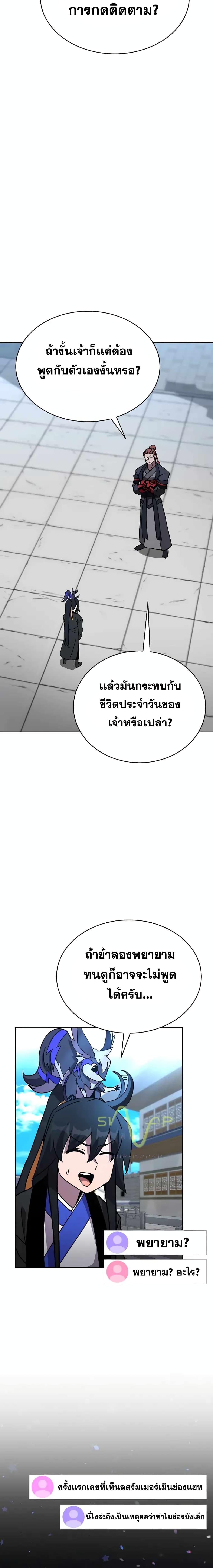Martial Streamer 14-14