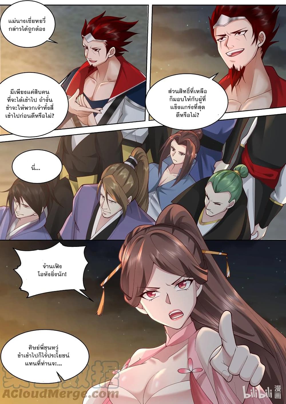 Martial God Asura 476-ผู้รับผลประโยชน์อย่างแท้จริง