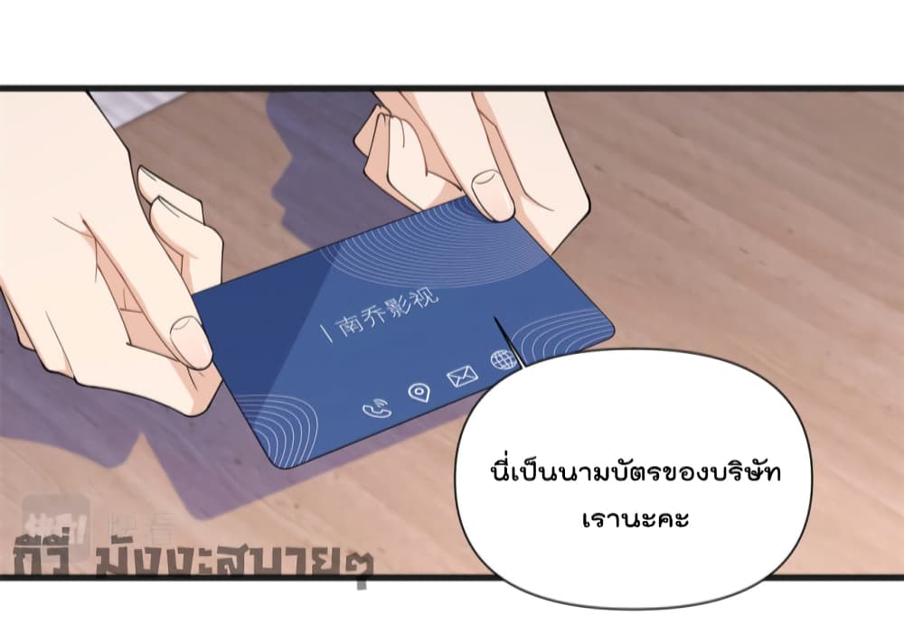 Remember Me? จำฉันได้หรือเปล่า? 148-148