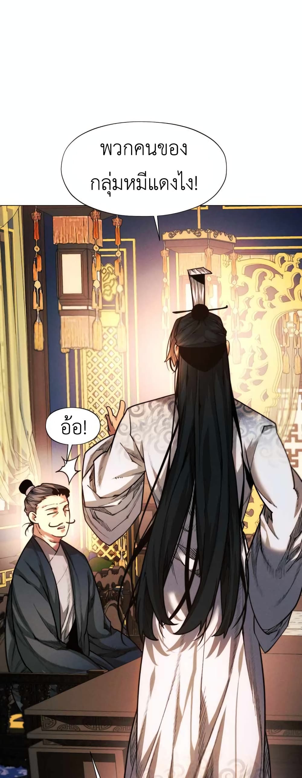 A Modern Man Who Got Transmigrated Into the Murim World 28-28