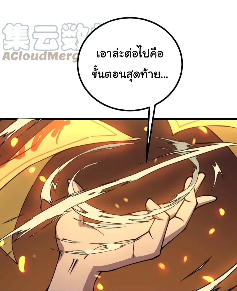 Bad Hand Witch Doctor 268-268