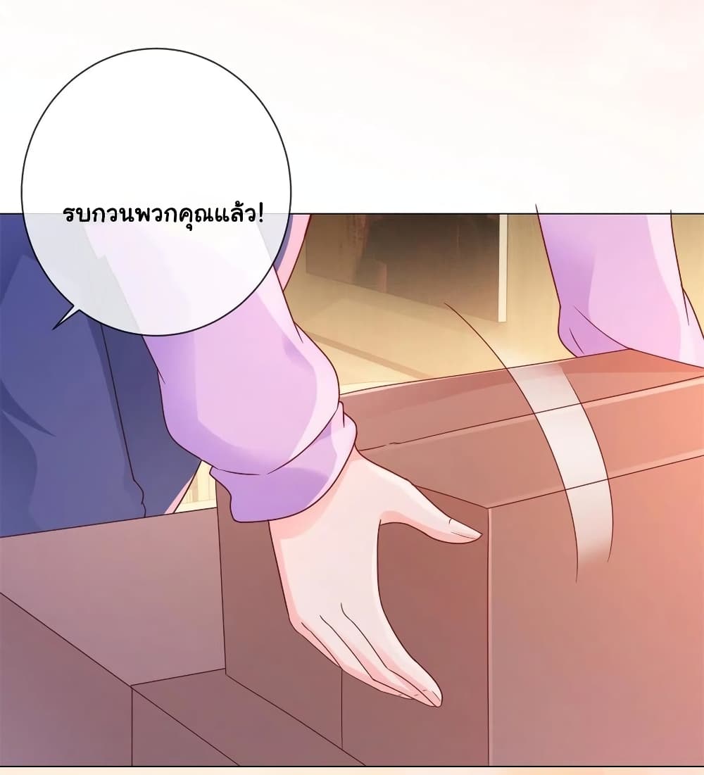 The Lovely Wife And Strange Marriage แผนรักลวงใจ 299-299