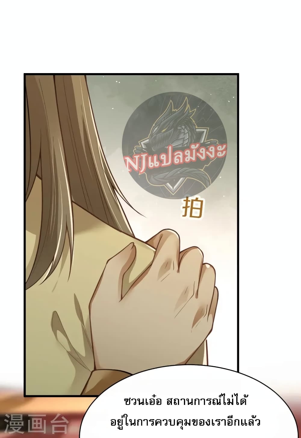 The Sword Immortal Emperor was reborn as a son-in-law 17-17