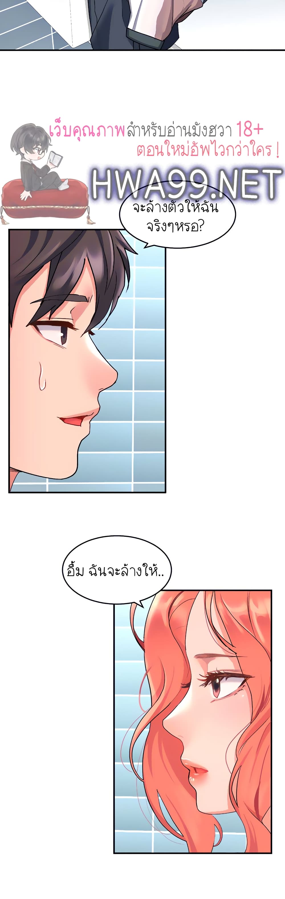 Unlock Her Heart 10-10