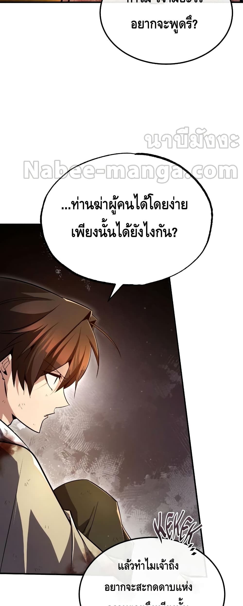 Star Instructor Master Baek 71-71