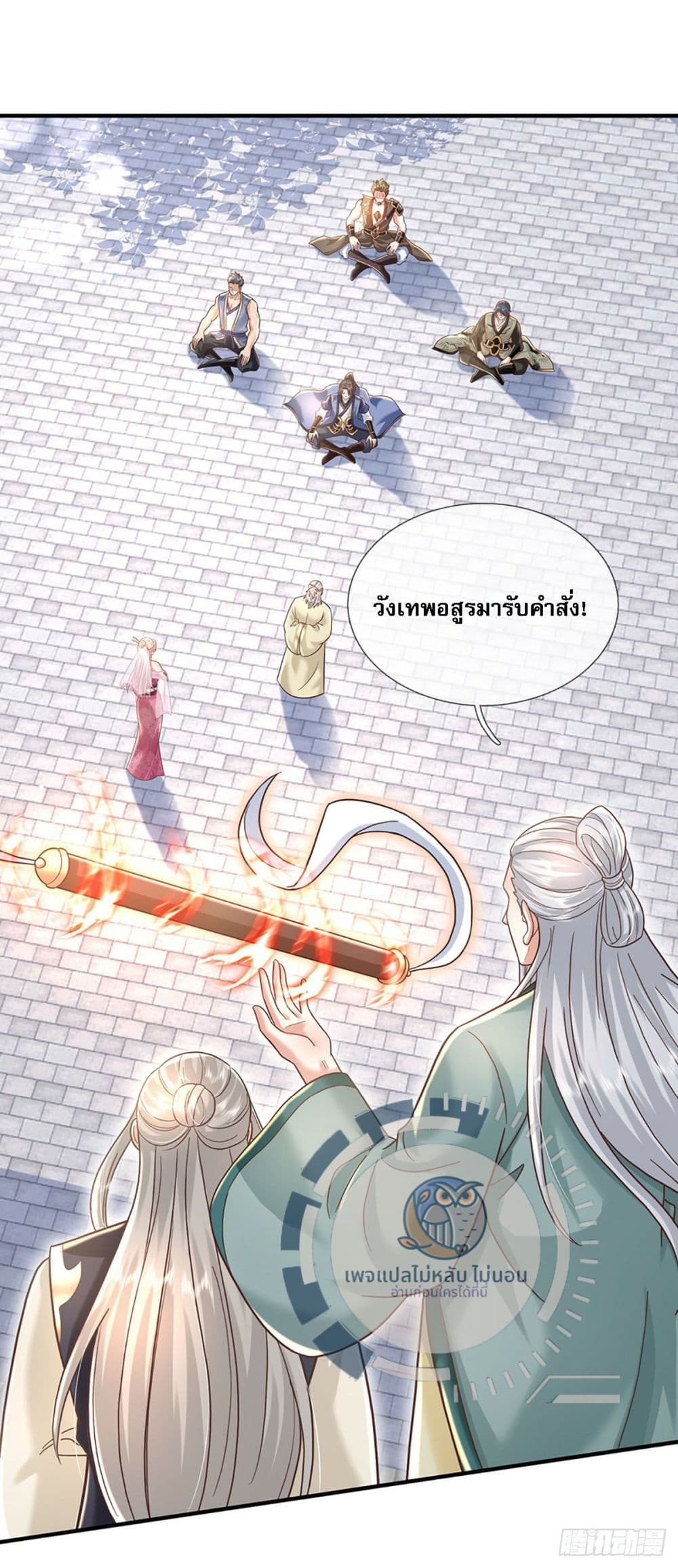 Royal God of War, Rising Dragon ราชันย์เทพยุทธ์มังกรผงาดฟ้า 193-193