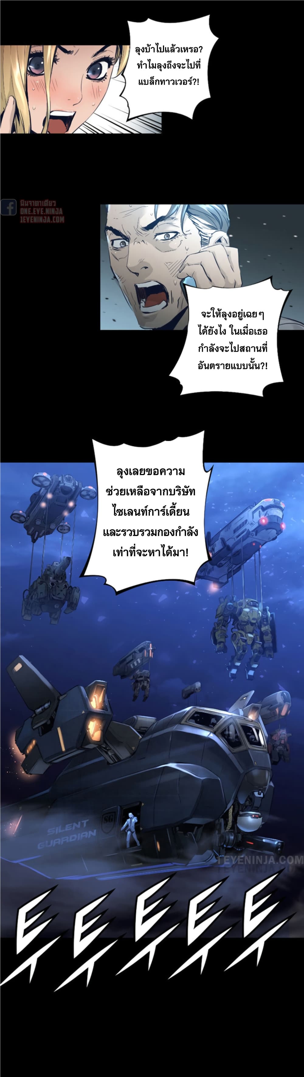 Trinity Wonder 37-37