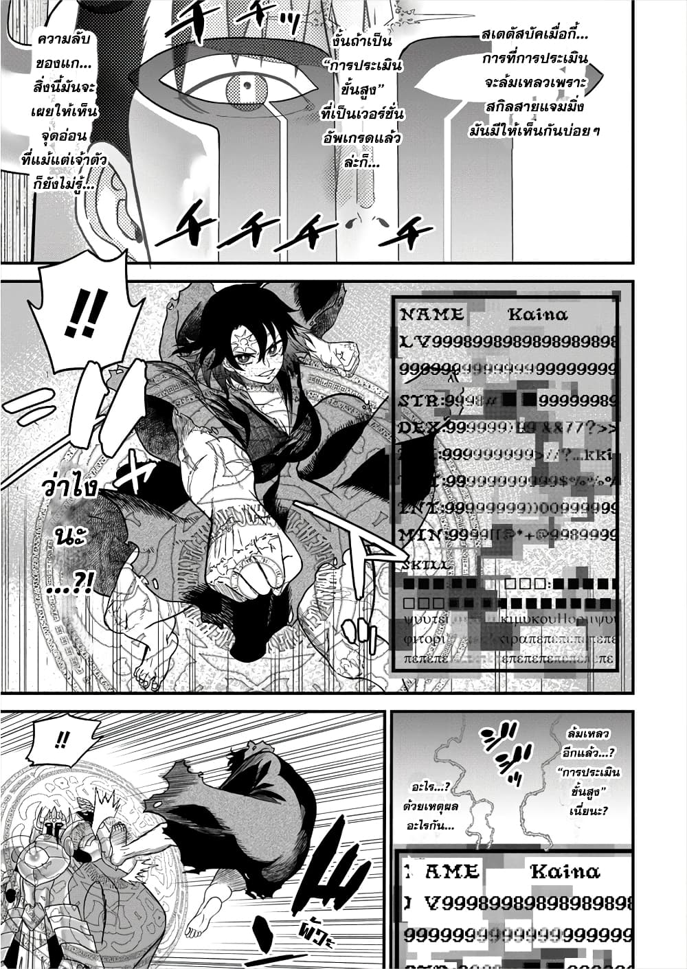 Cheat Eater Isekai Shoukan Kotogotoku Horobubeshi 2-2