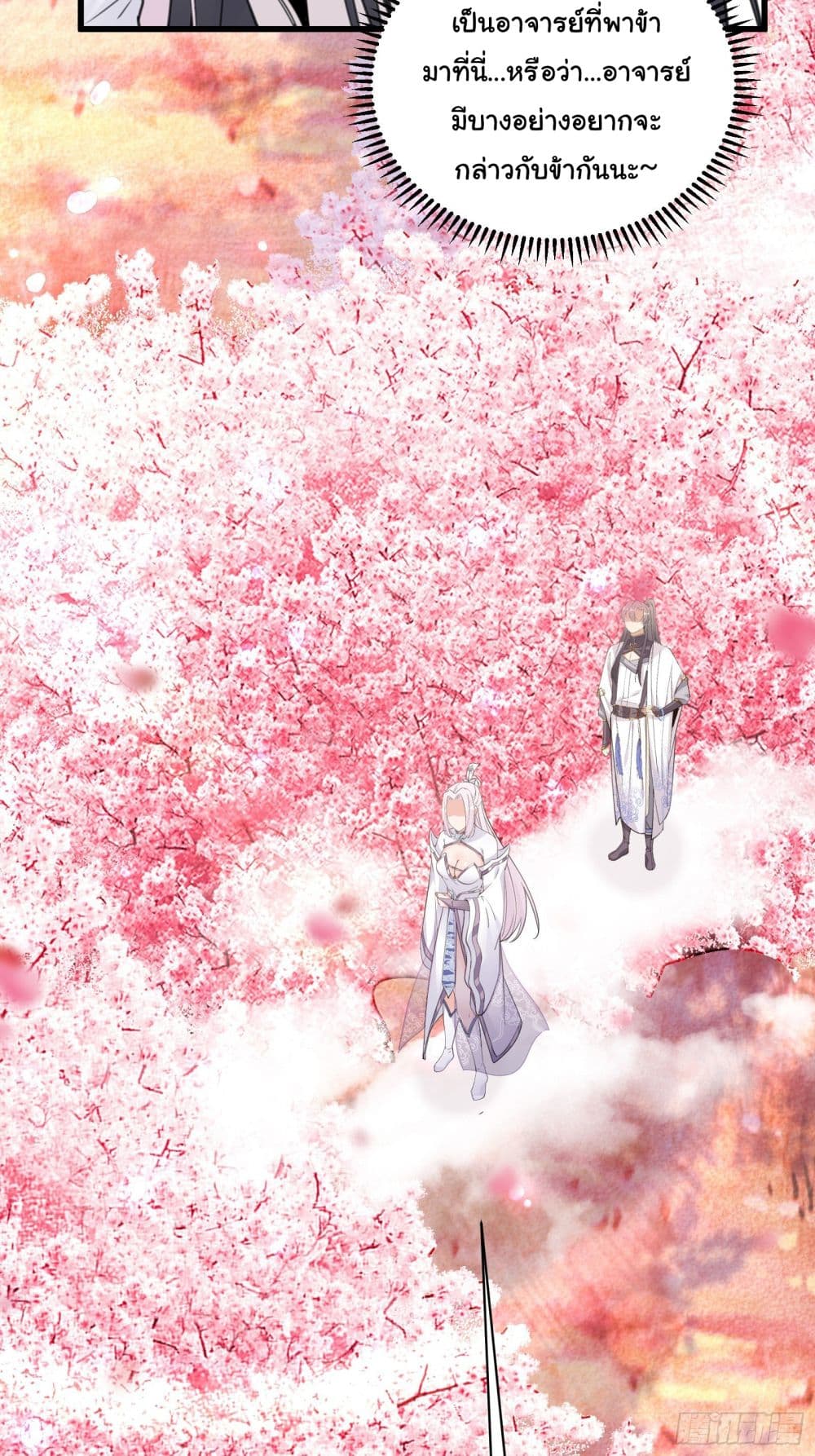 Cultivating Immortality Requires a Rich Woman 57-57